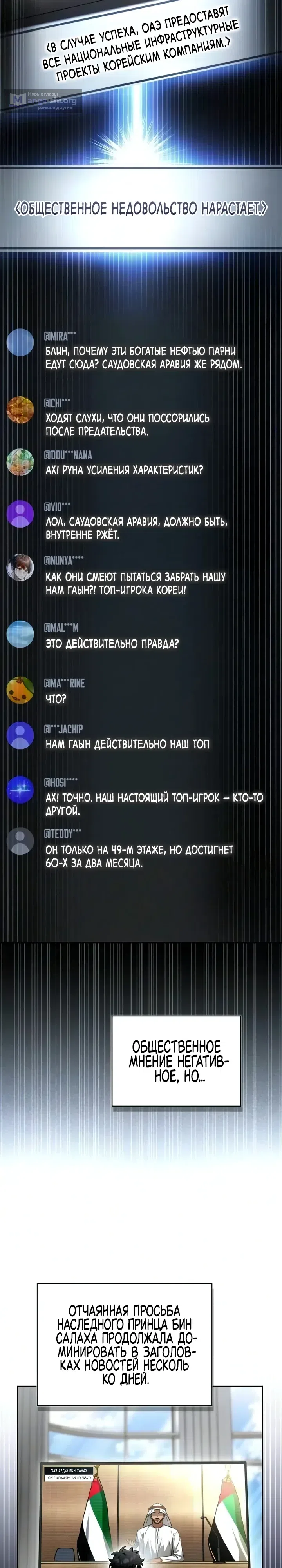 Страница 37 главы 35 манги Руководство по покорению башни для чайников