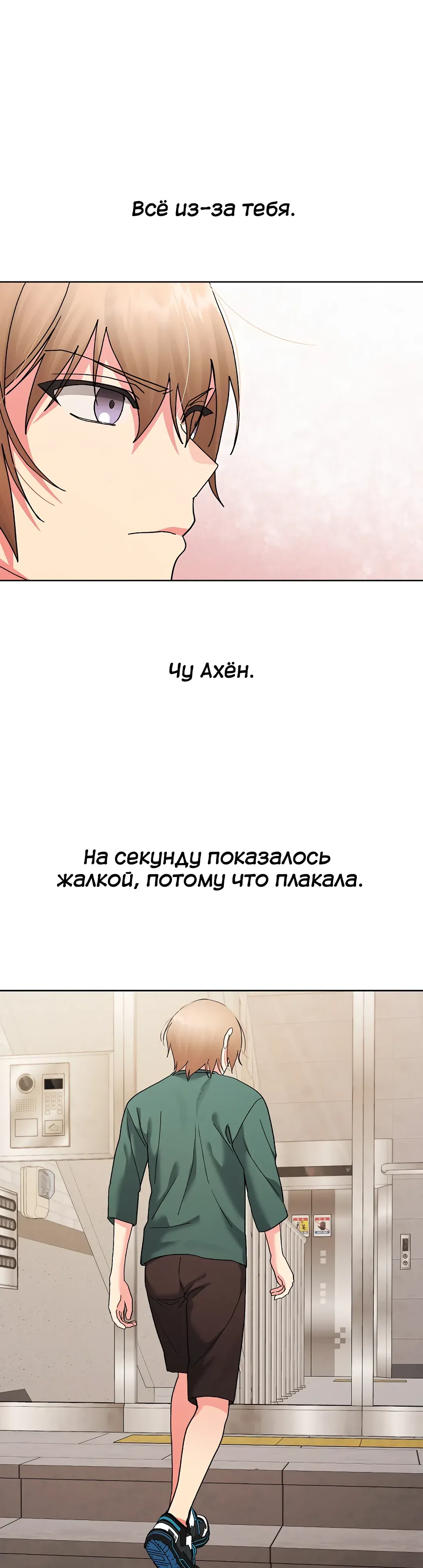 Страница 37 главы 46 манги Через клонов становлюсь сильнее