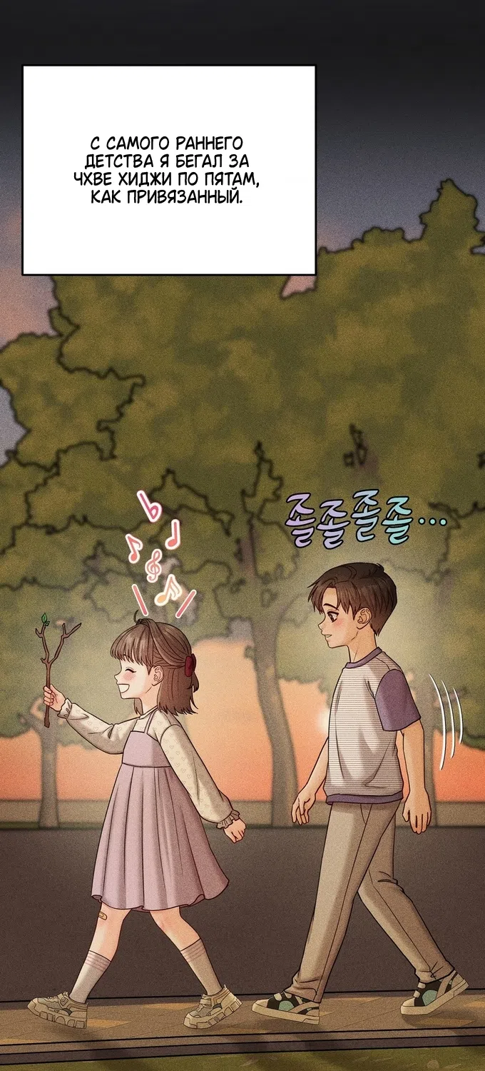 Страница 37 главы 13 манги Мой друг детства платный / Childhood Friend at Market Price