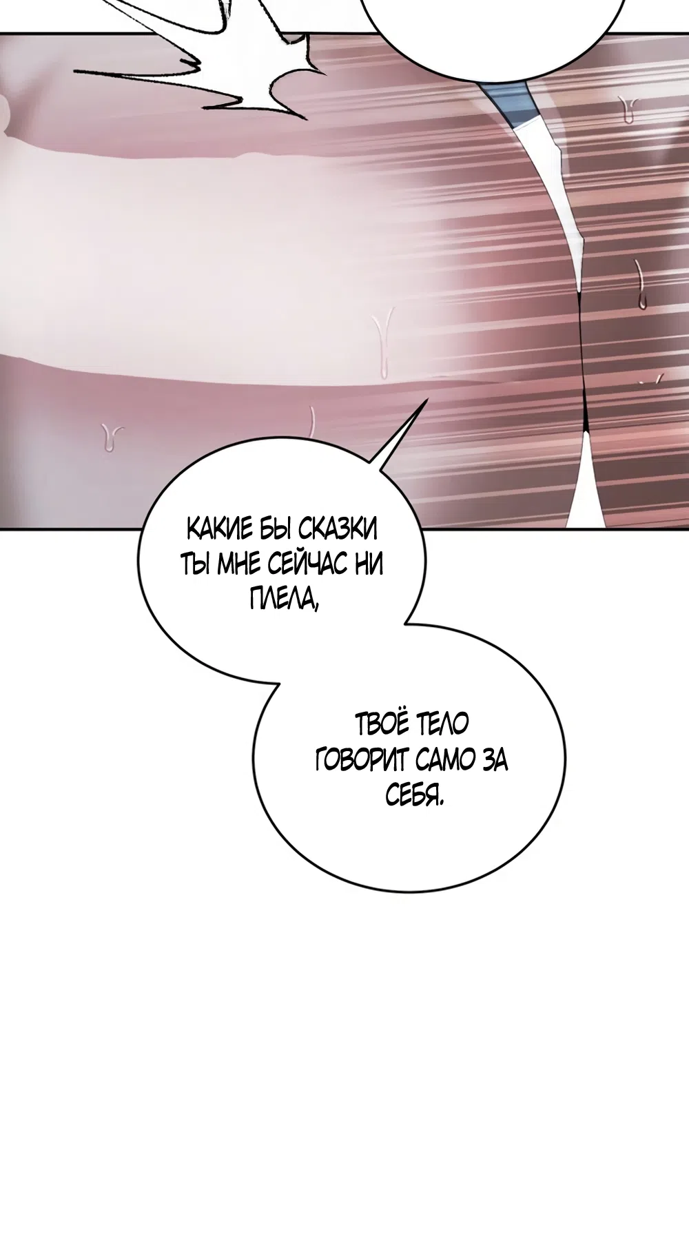 Страница 37 главы 10 манги Плохих боевых псов не бывает / There Are No Bad Military Dogs