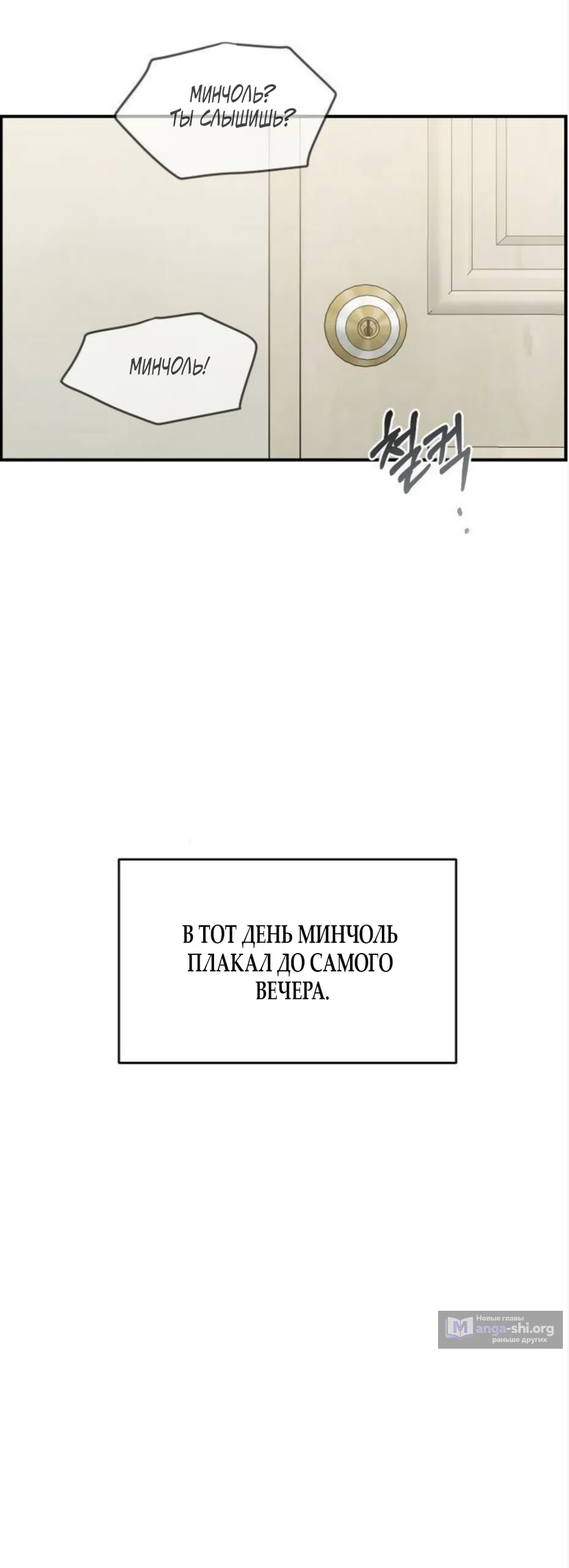 Страница 37 главы 71 манги Комплекс друга детства / Childhood Friend Complex