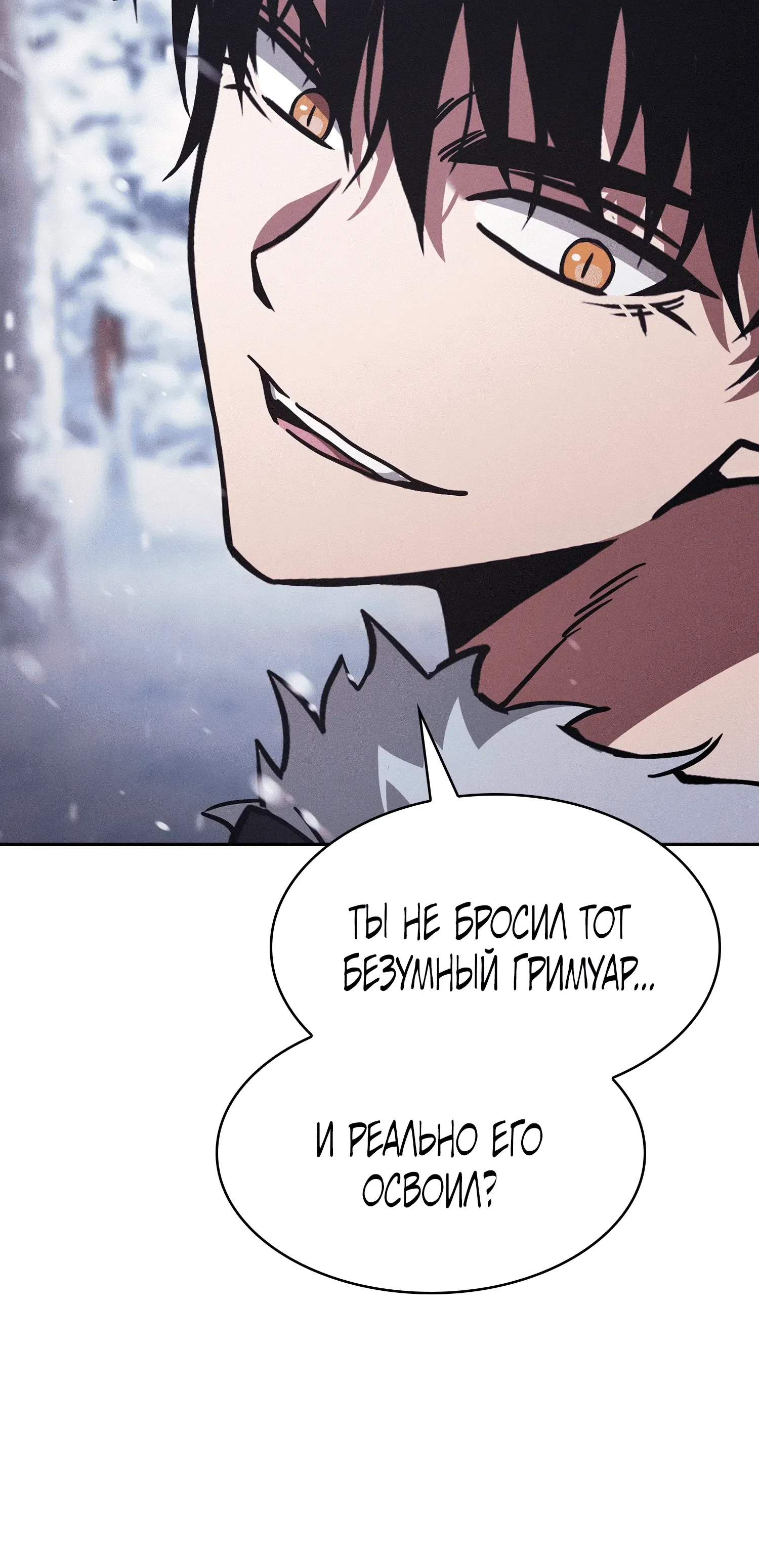 Страница 37 главы 134 манги Гениальный Мечник Академии