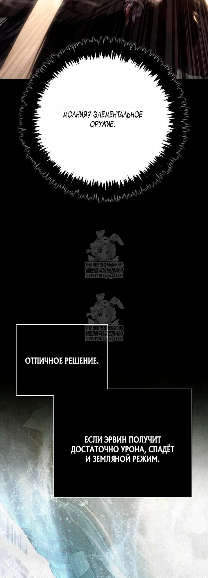 Страница 37 главы 150 манги Выживая в игре за варвара / Surviving the Game as a Barbarian
