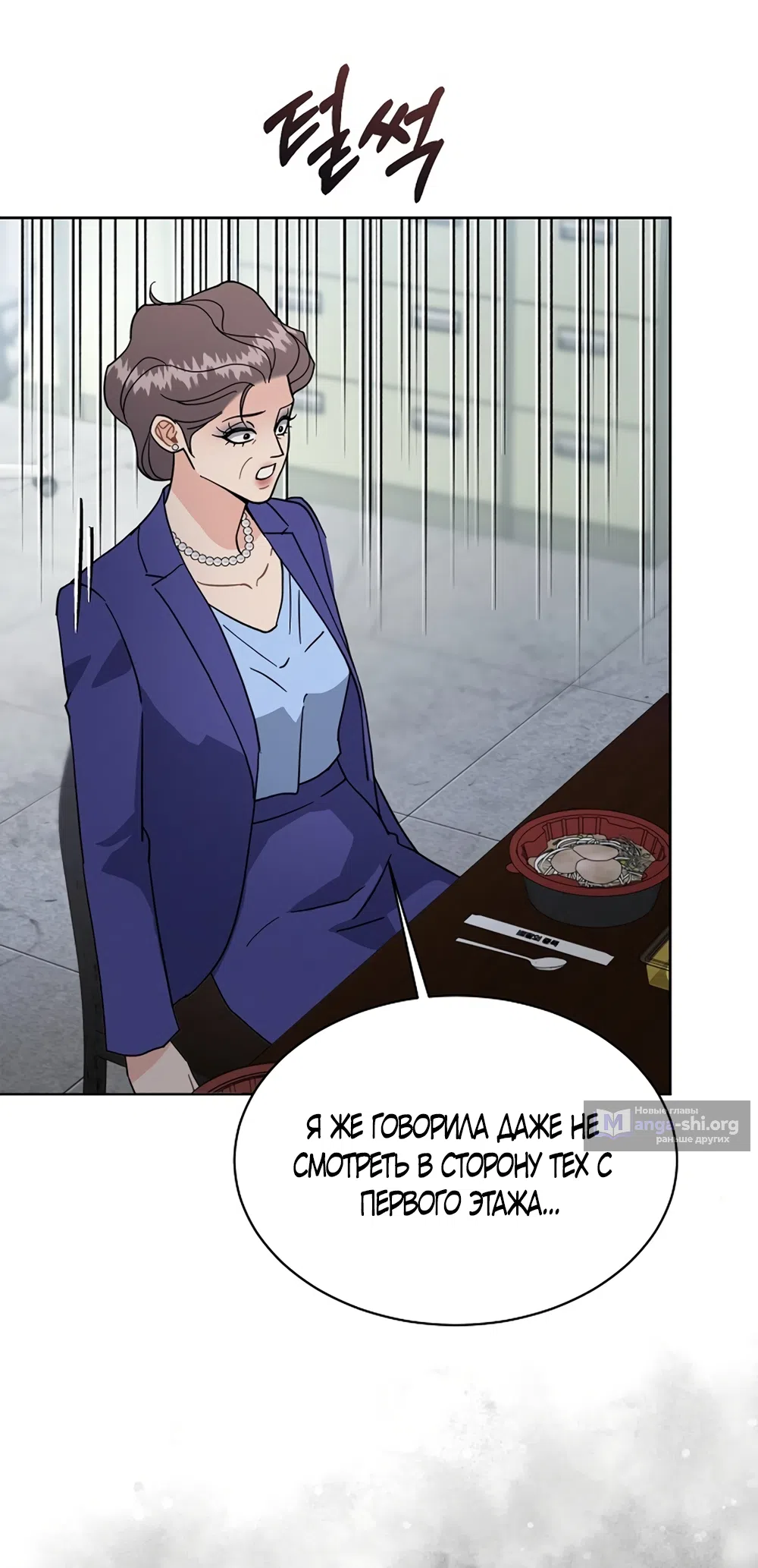 Страница 37 главы 30 манги Доступная романтика / Affordable Romance