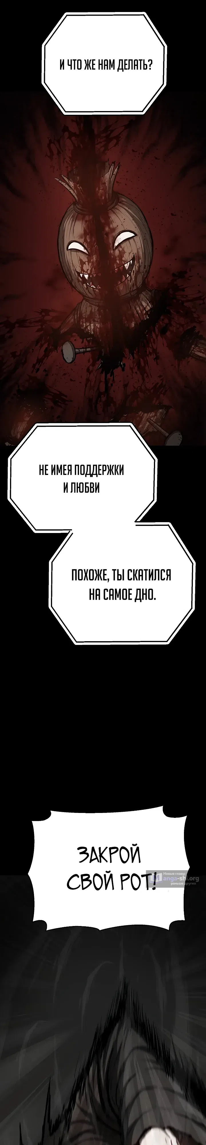 Страница 37 главы 10 манги Легенда о призраке Чосона