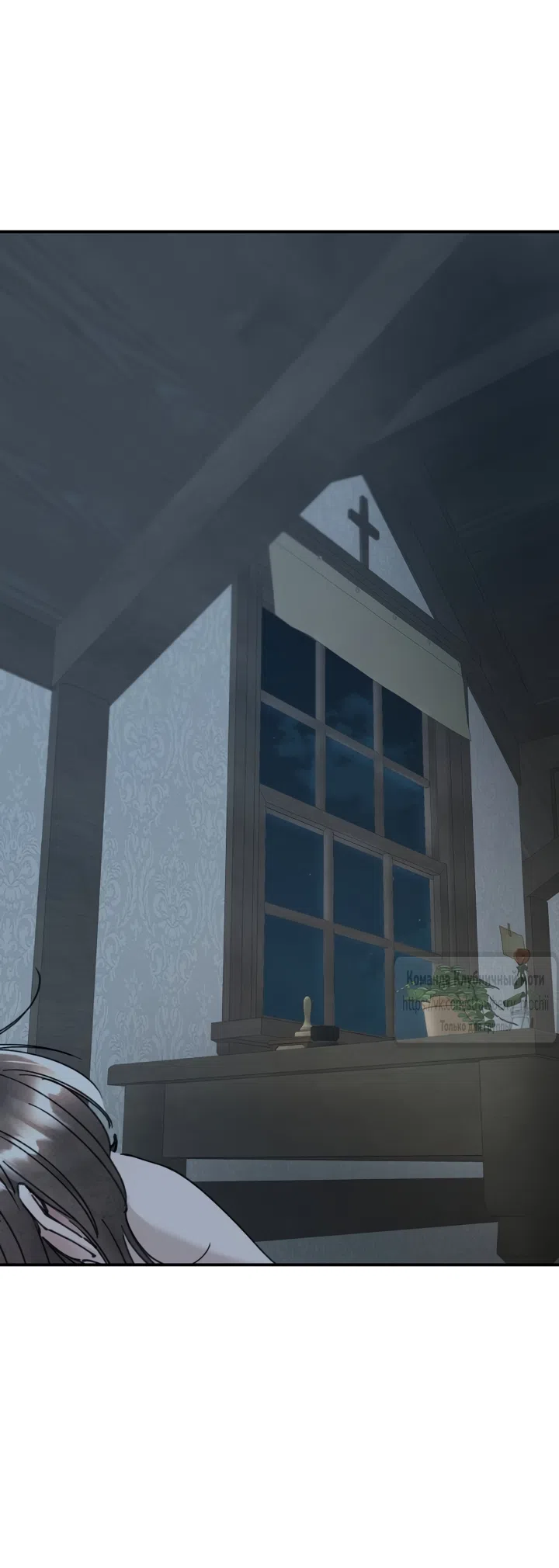 Страница 37 главы 24 манги Искушение горничной / The Maid’s Temptation