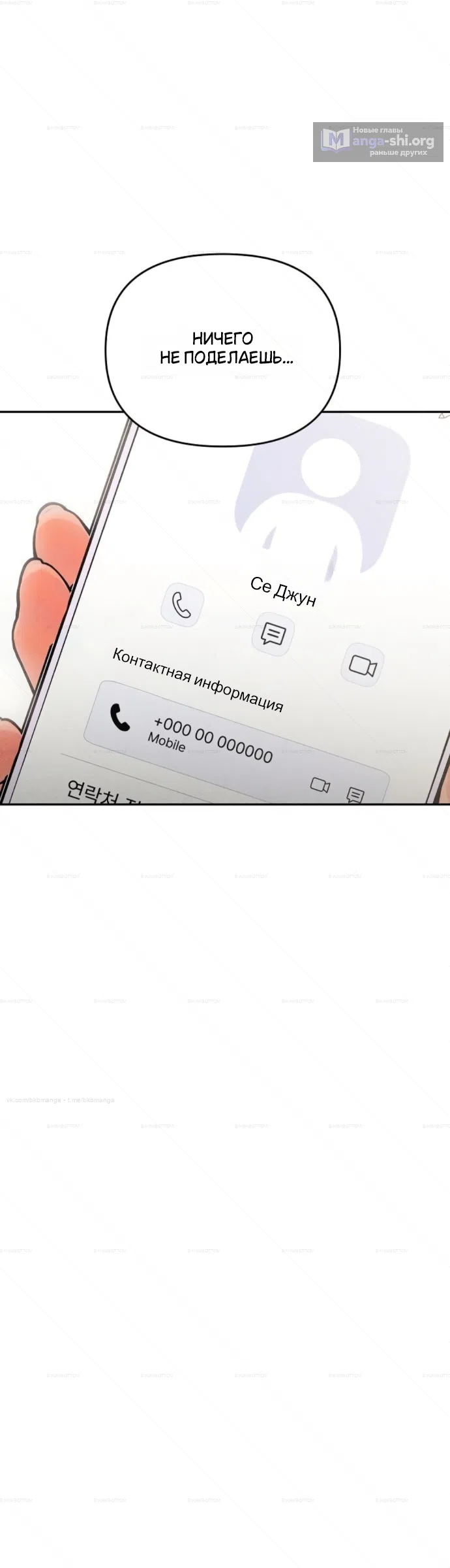 Страница 37 главы 35 манги Дневник наблюдений за сыном маминой подруги / Mom's Friend's Son's Observation