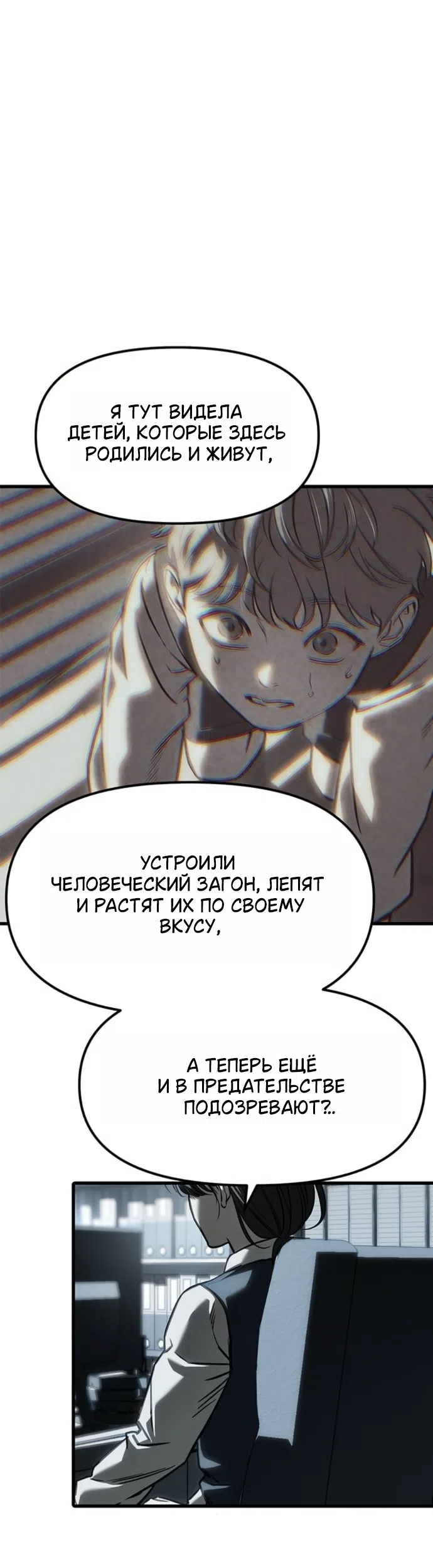 Страница 37 главы 103 манги Под прикрытием! Старшая школа чеболей / Undercover! Chaebol High School