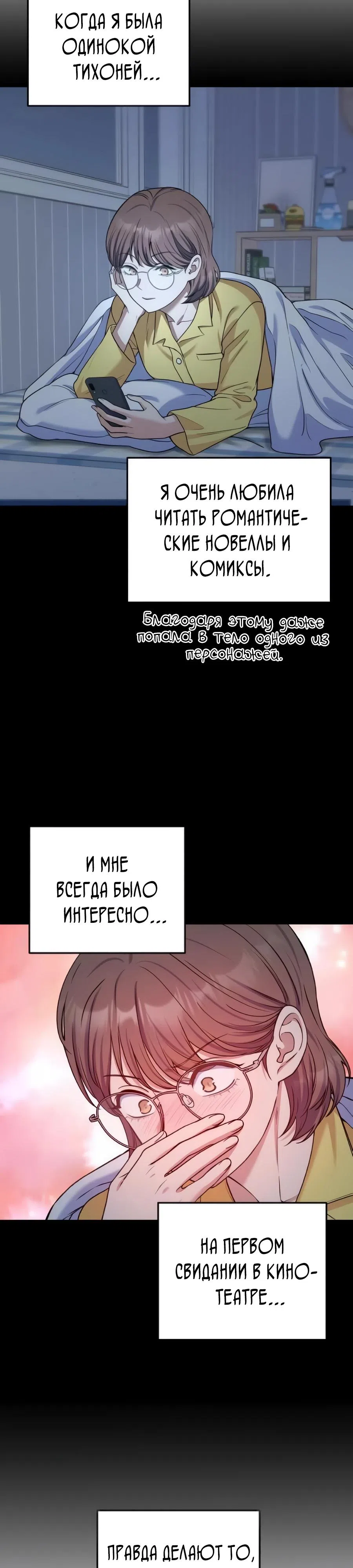 Страница 37 главы 27 манги Ради твоего совершенного конца / For Your Perfect Ending