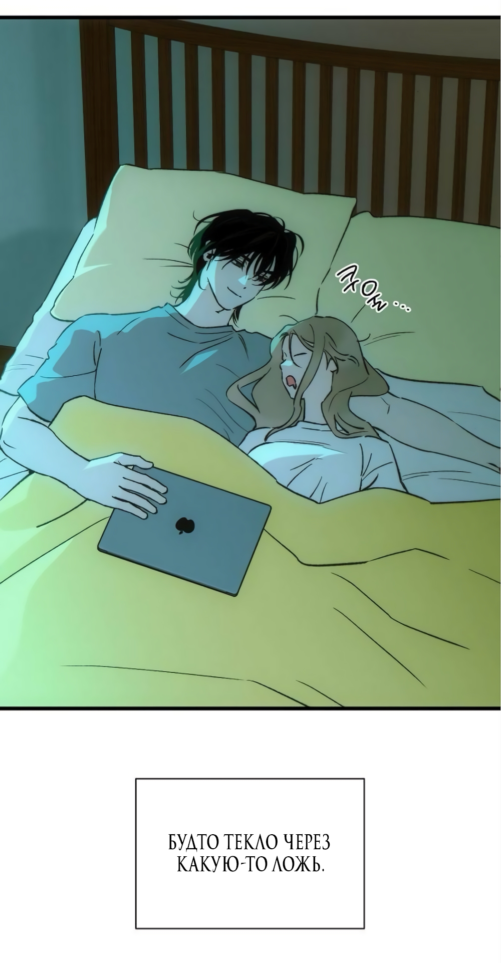 Страница 33 главы 85 манги Желание дьявола / Devil‘s wish