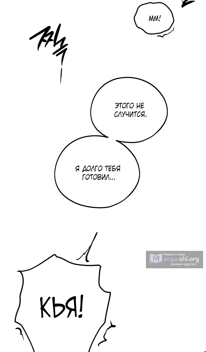 Страница 38 главы 57.2 манги Парень и его отношения с призраком / The Man With the Ghost