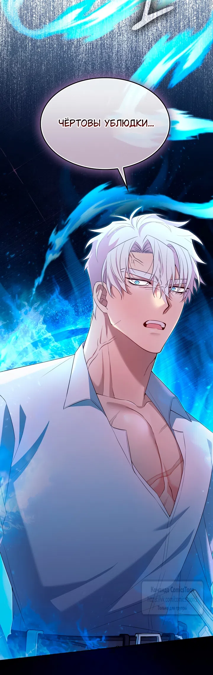 Страница 38 главы 27 манги Я мазохистка / I am M