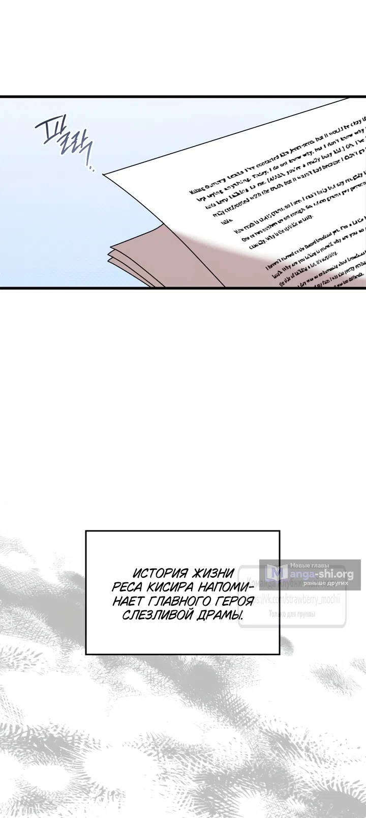 Страница 38 главы 7 манги Встречу тебя там, где кончается ночь / Meeting You at the End of the Night