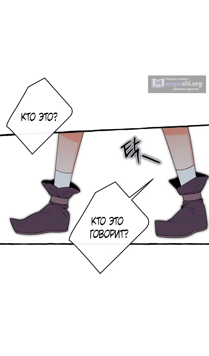 Страница 38 главы 56 манги Однажды в сказке / Once upon a time