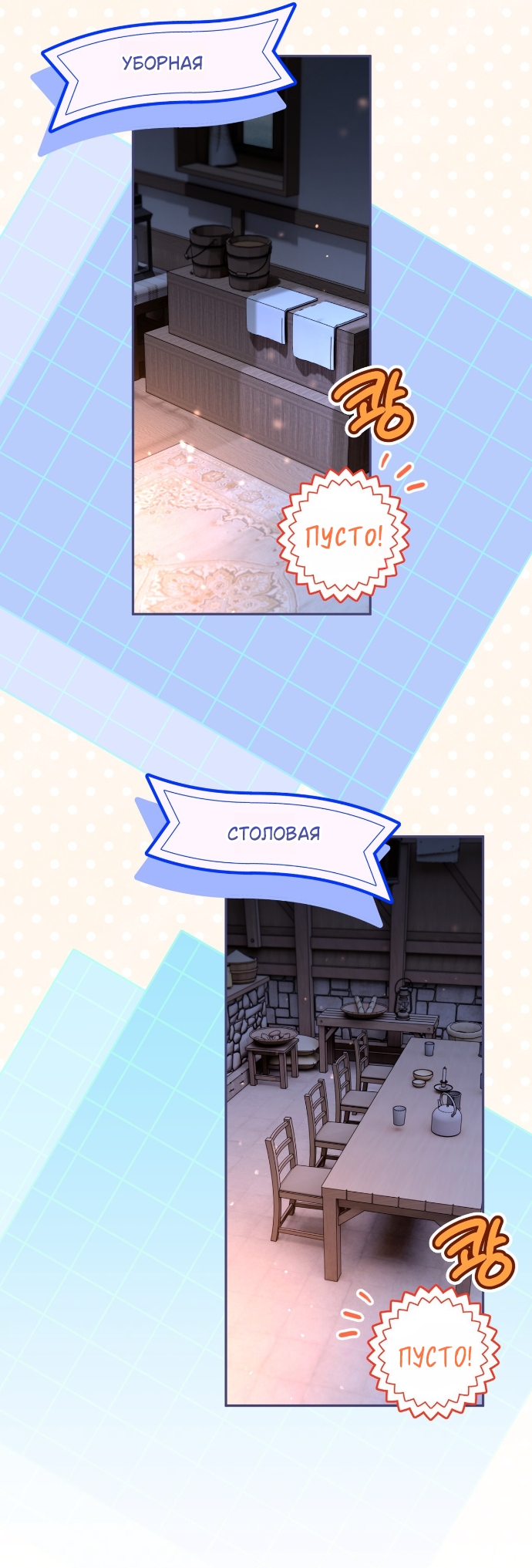 Страница 32 главы 23 манги Моё перерождение стало историей о призраках / My Possession Became a Ghost Story