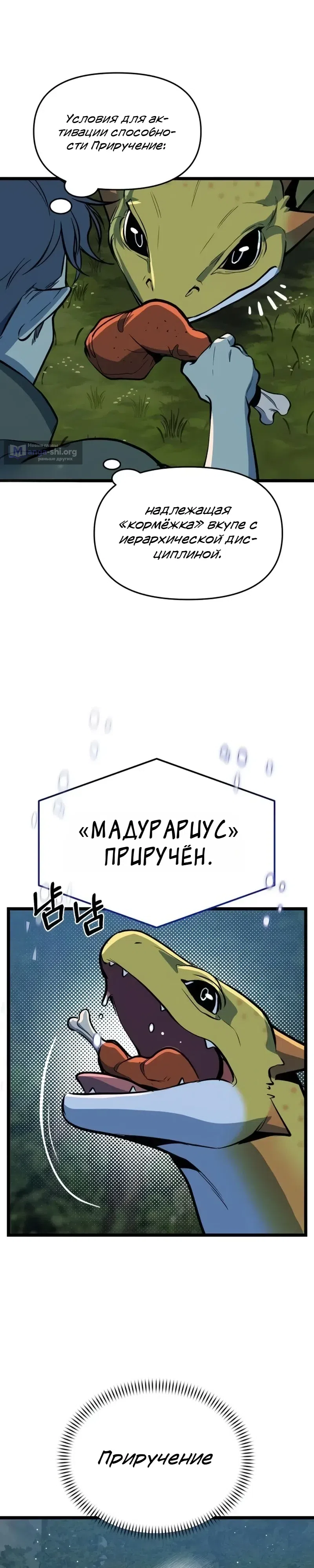 Страница 38 главы 7 манги Дракон старшего сержанта