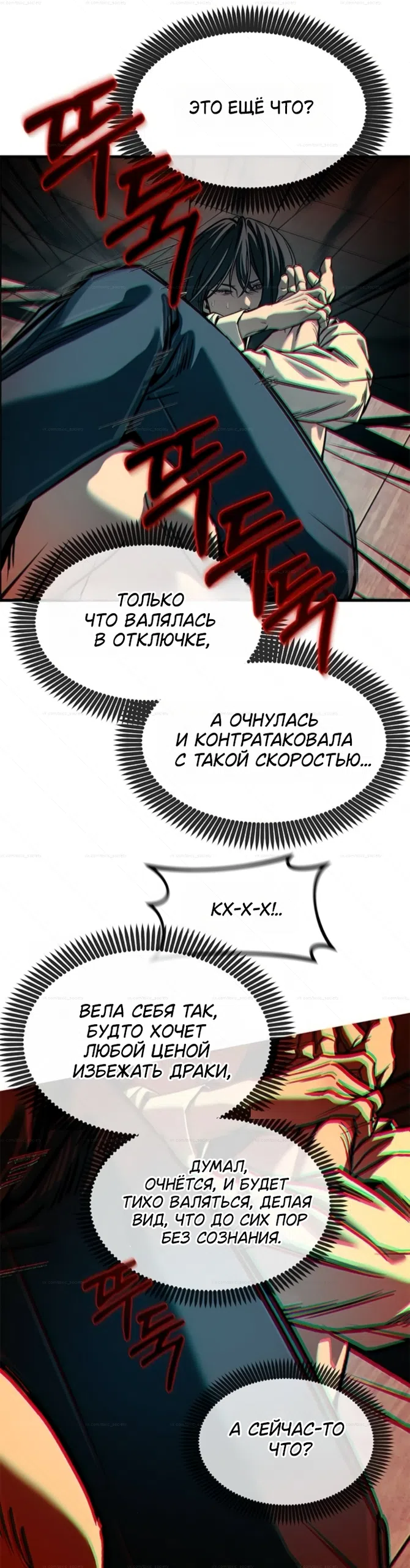 Страница 38 главы 102 манги Под прикрытием! Старшая школа чеболей / Undercover! Chaebol High School