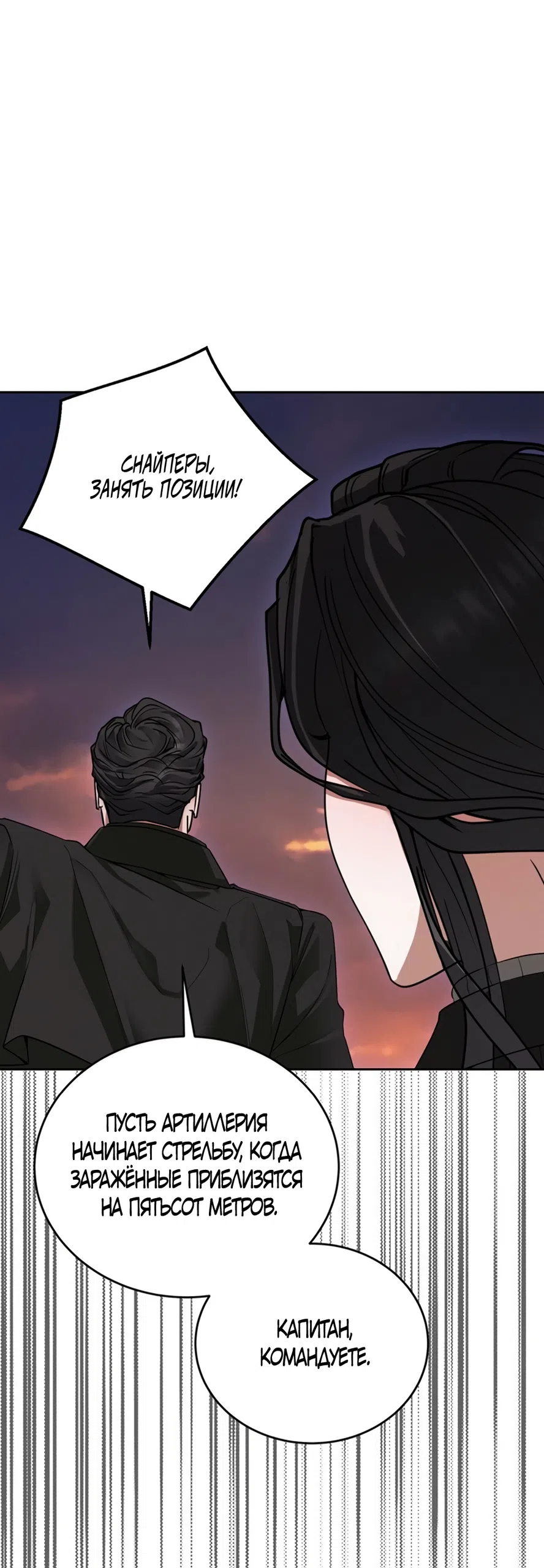 Страница 38 главы 5 манги Плохих боевых псов не бывает / There Are No Bad Military Dogs