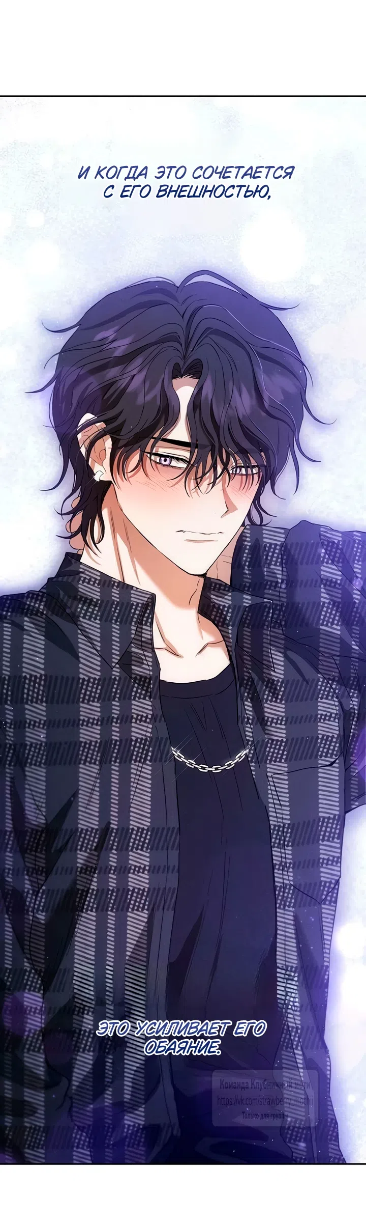 Страница 38 главы 7 манги Хулиганская романтика / Purely Delinquent