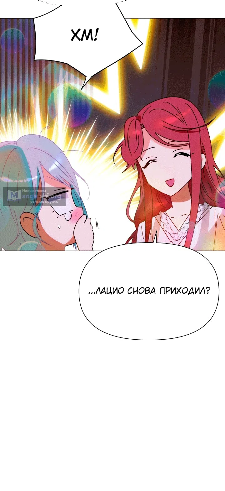 Страница 38 главы 199 манги Злодей узнал моё истинное лицо / Caught by the Villain