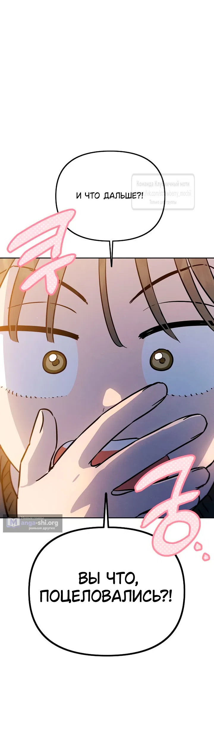 Страница 38 главы 2 манги Хулиганская романтика / Purely Delinquent