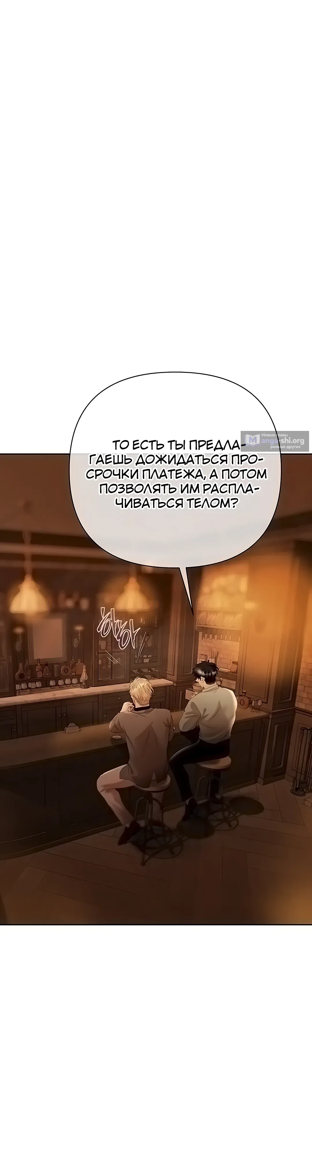 Страница 38 главы 10 манги Денежная игра