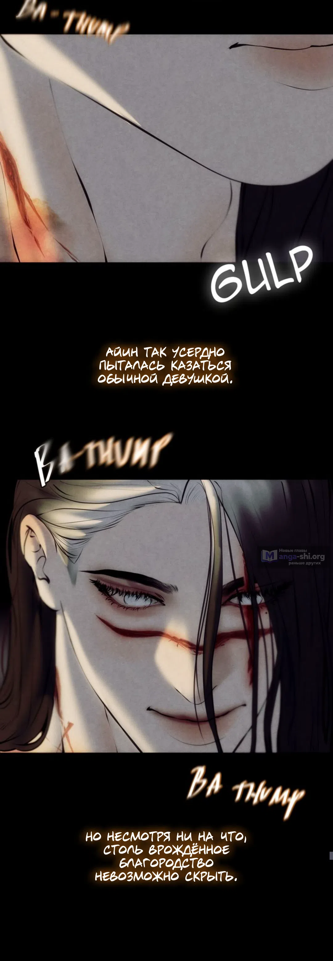 Страница 36 главы 31 манги Под опавшим цветком / Beneath the Fallen Bloom