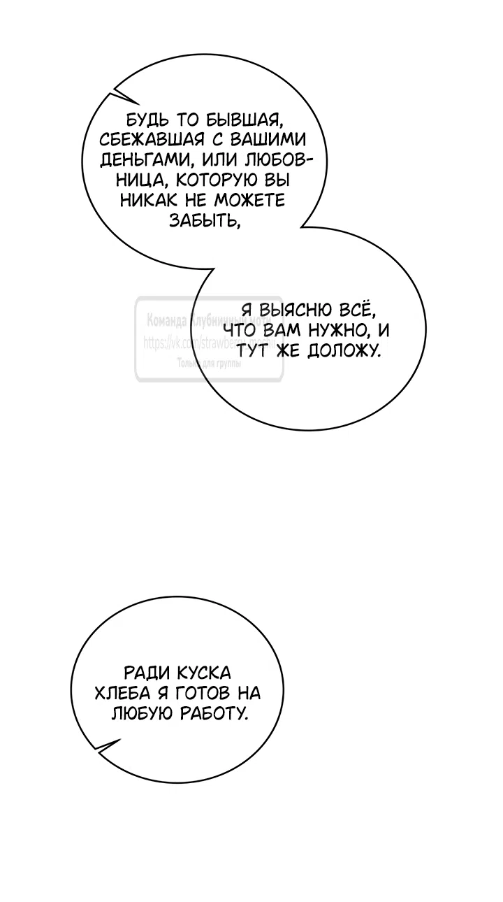 Страница 38 главы 20 манги Встречу тебя там, где кончается ночь / Meeting You at the End of the Night