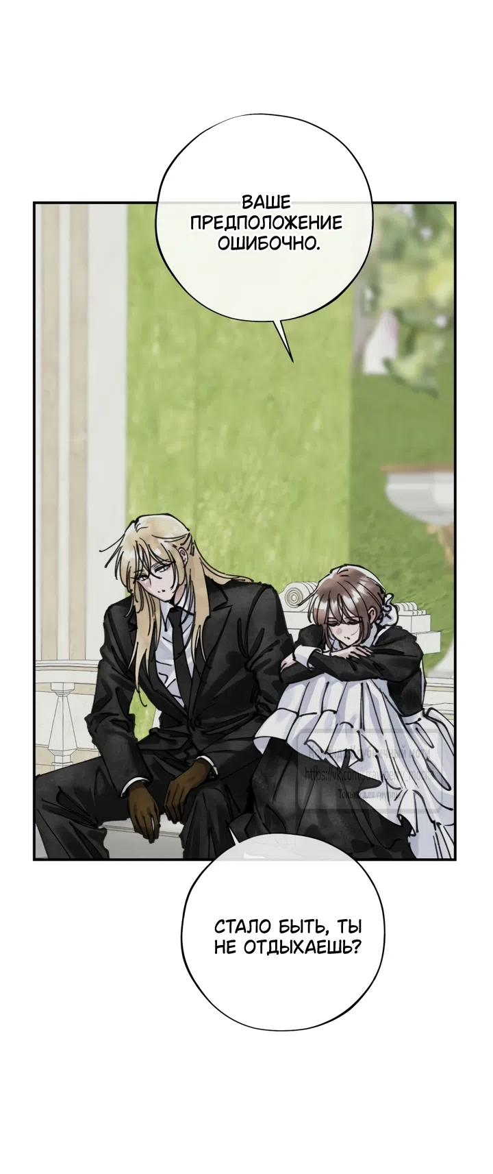 Страница 38 главы 25 манги Искушение горничной / The Maid’s Temptation