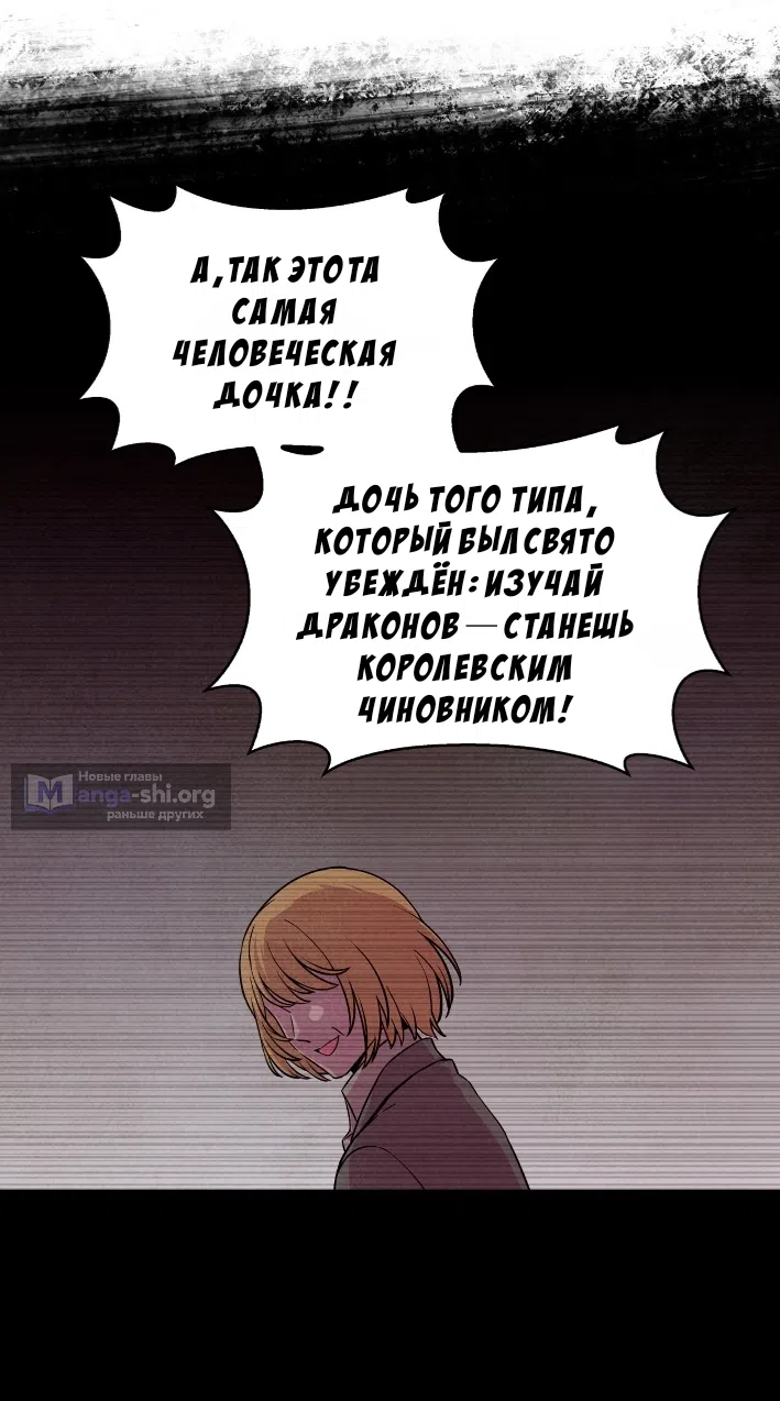 Страница 36 главы 41 манги Мой хозяин не кусает людей! / Our master doesn't bite people!