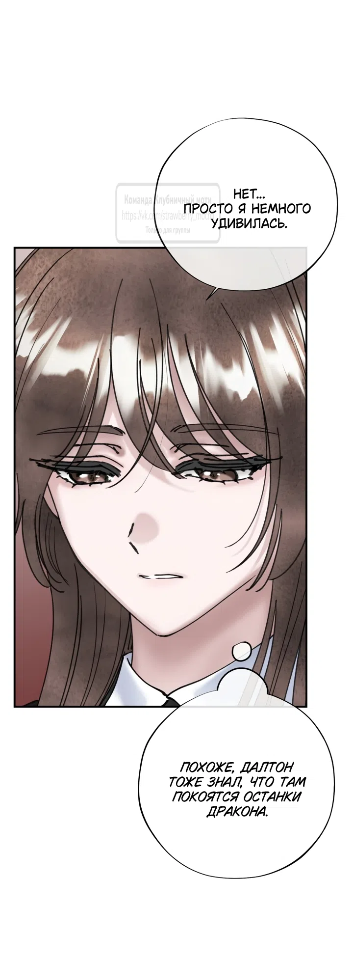 Страница 38 главы 23 манги Искушение горничной / The Maid’s Temptation