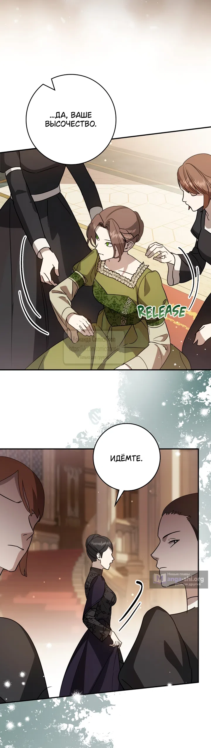 Страница 38 главы 11 манги Бывшая убийца стала королевской няней / Once an Assassin, Now a Royal Nanny