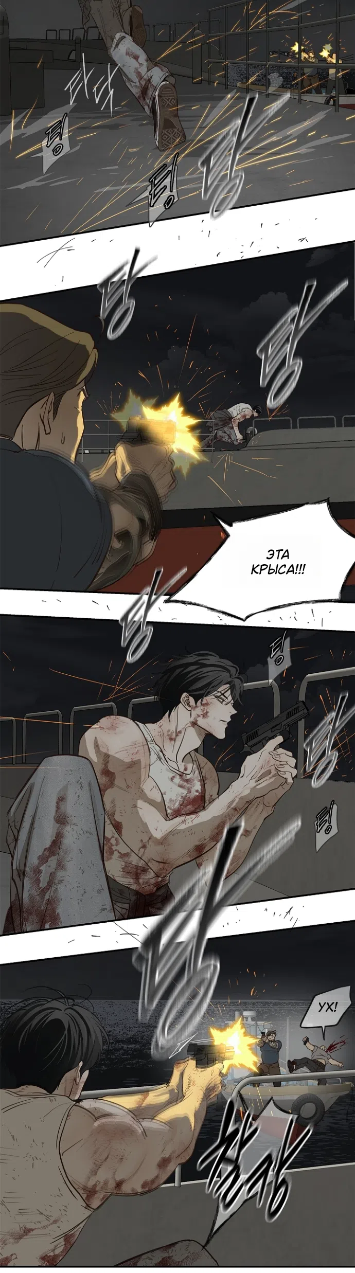 Страница 38 главы 43 манги Цветы - лишь приманка / The flower is just bait