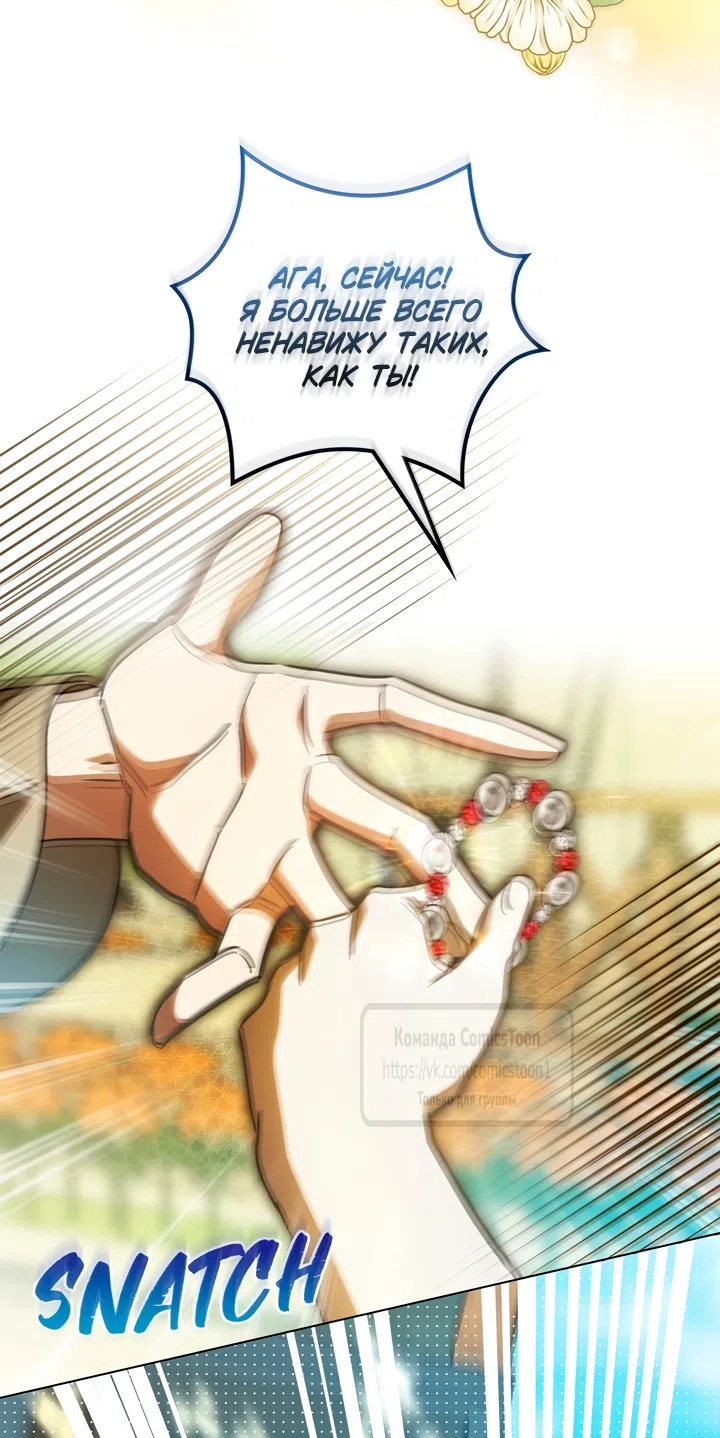 Страница 38 главы 4 манги Бывшая убийца стала королевской няней / Once an Assassin, Now a Royal Nanny