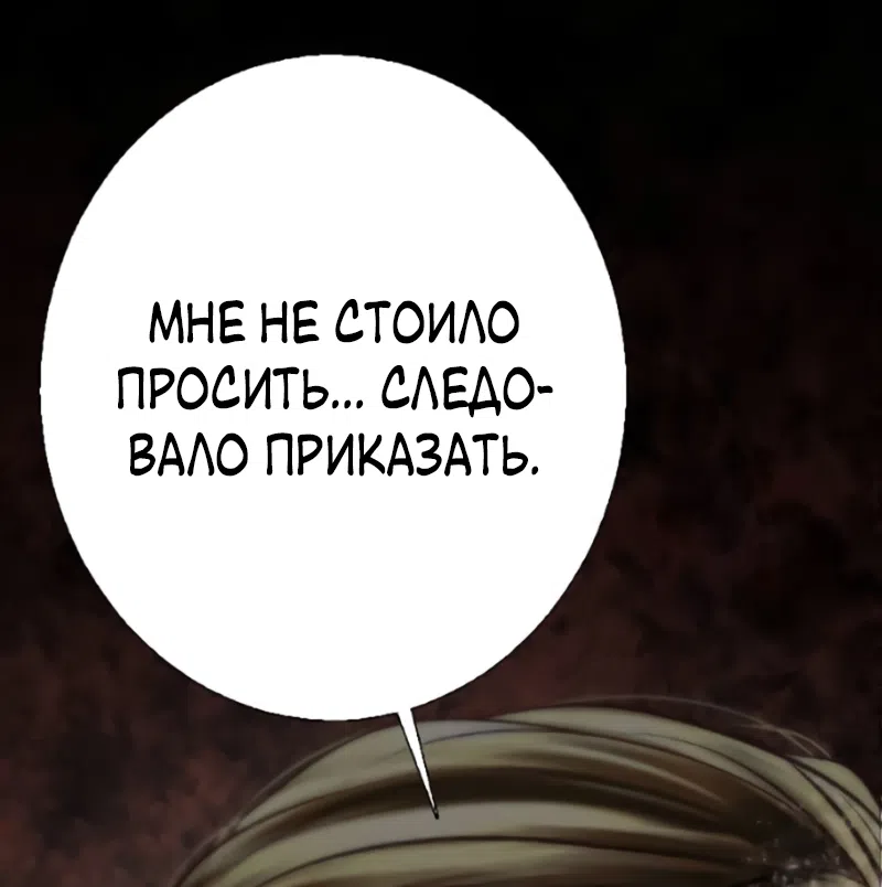 Страница 38 главы 32 манги Его герцогиня – призрак / The Ghost Duchess