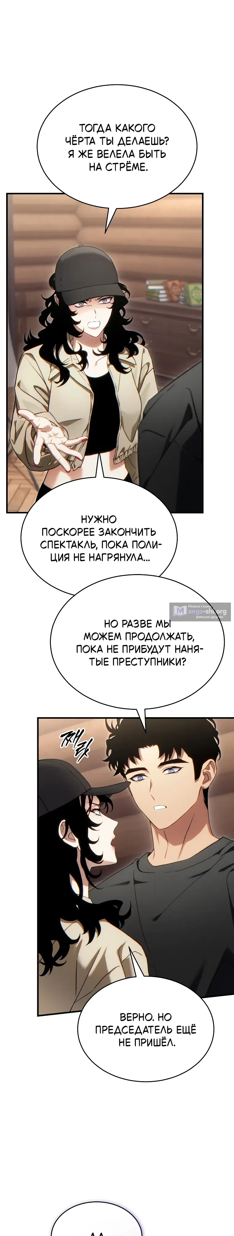 Страница 38 главы 82 манги 100-я Регрессия Игрока Максимального Уровня / The 100th Regression of the Max-Level Player