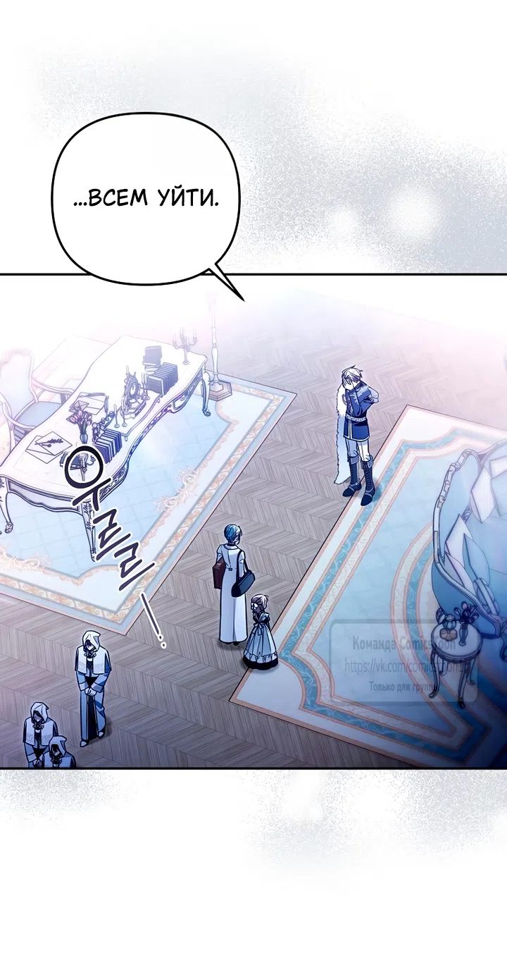 Страница 38 главы 53 манги После того как я завоевала особую любовь младшей дочери герцога, все привязываются ко мне