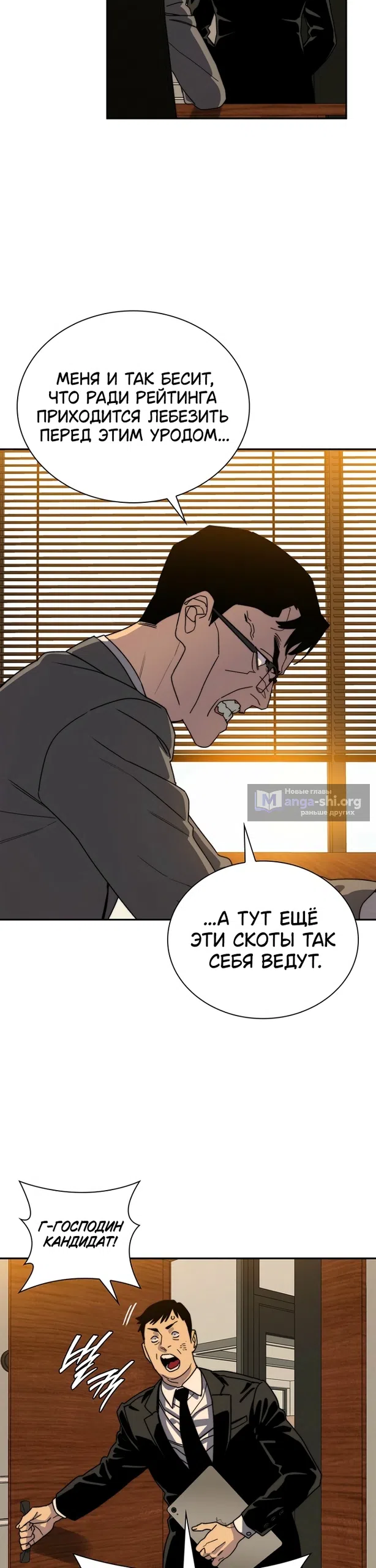Страница 38 главы 12 манги 18-тилетний Король демонов