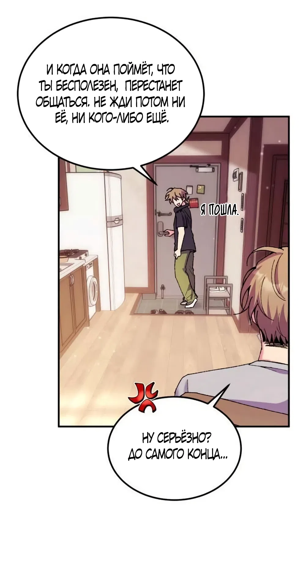 Страница 38 главы 8 манги Везучая Миа! / Lucky Mia!