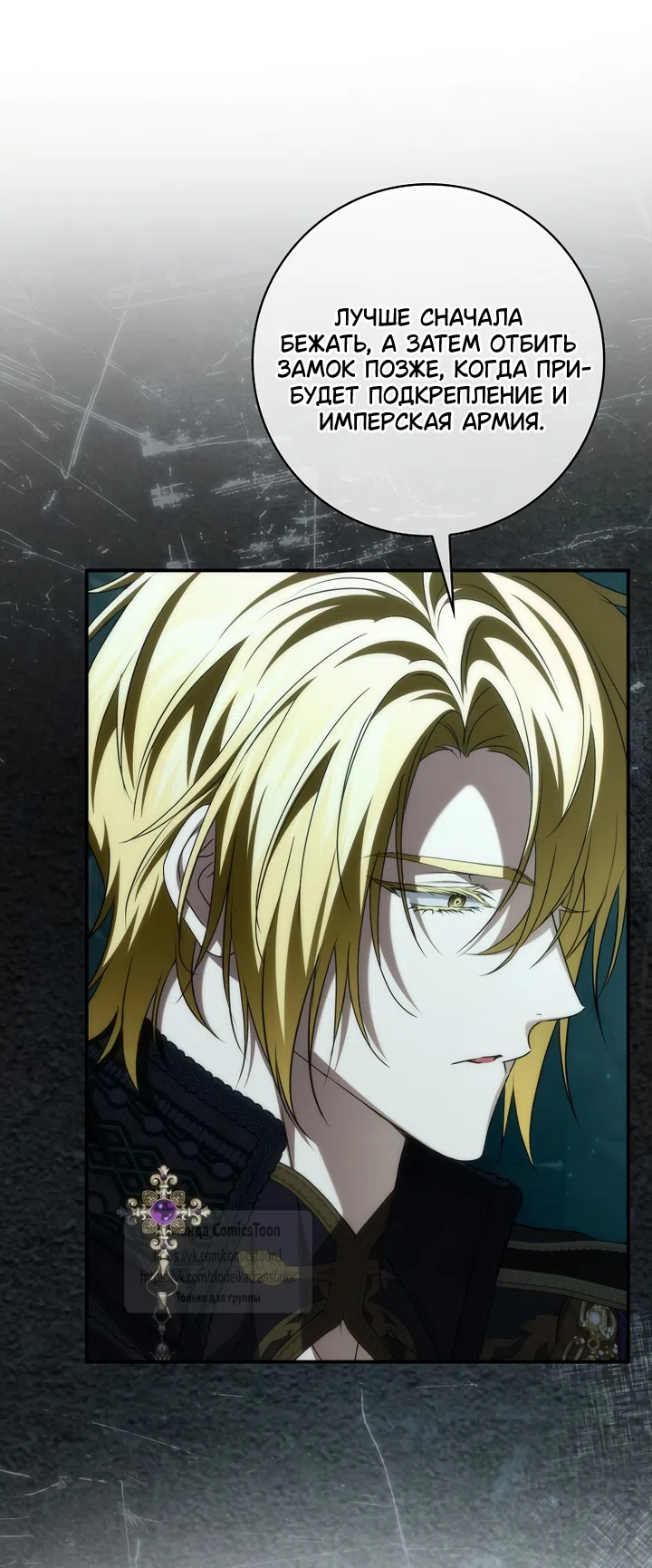 Страница 38 главы 130 манги Я не буду подбирать выброшенный мусор / Don't Pick Up The Trash Once Thrown Away