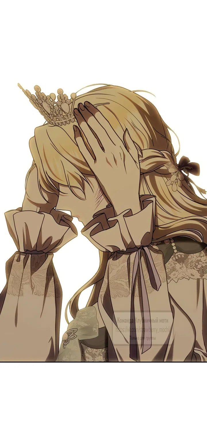 Страница 38 главы 11 манги Королева, заслуживающая свержения / A Queen Worthy of Dishonor