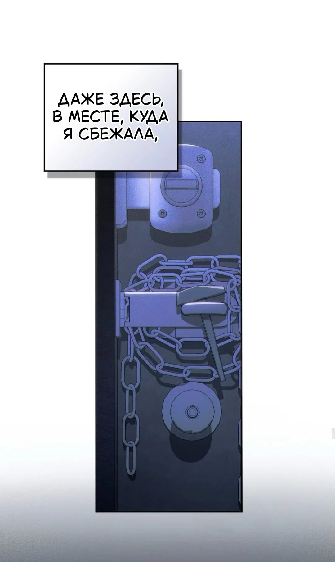 Страница 36 главы 69 манги Для безнравственного / To Your Moralless