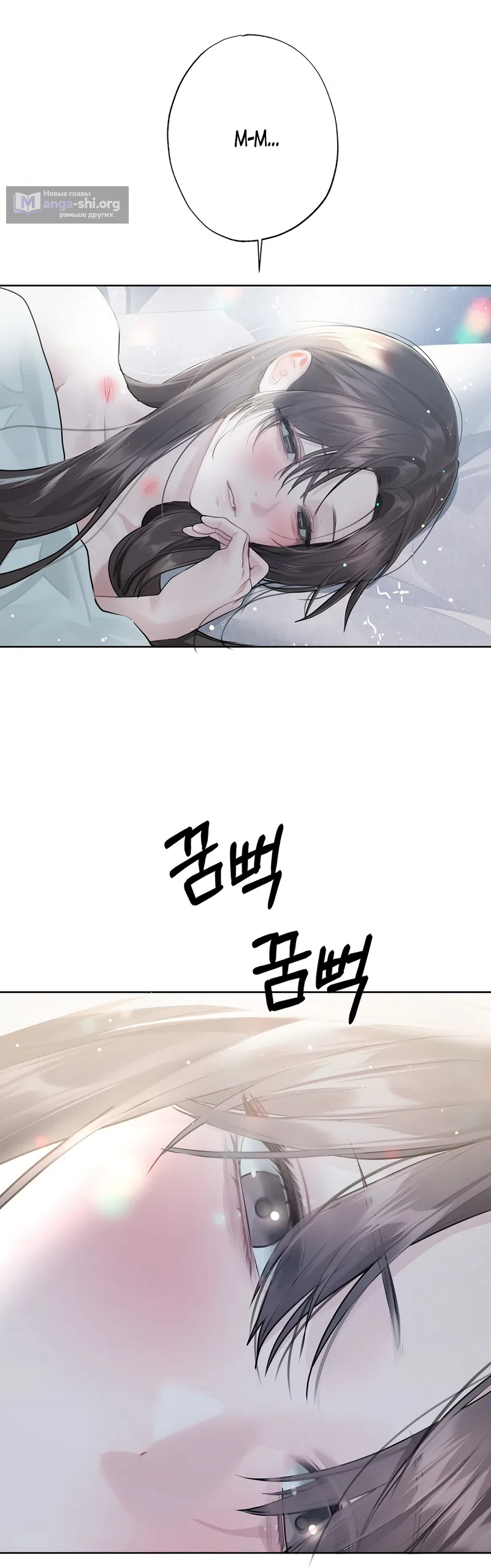 Страница 38 главы 15 манги Джи У и У Ён / Jiwoo and Wooyeon