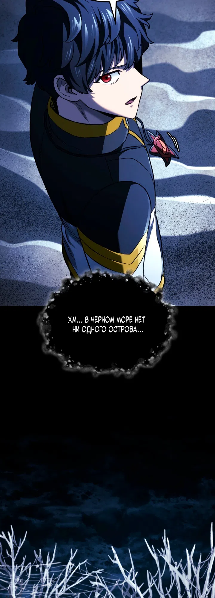 Страница 38 главы 165 манги Возвращение железнокровной гончей / The Return of the a Iron-blooded Hound