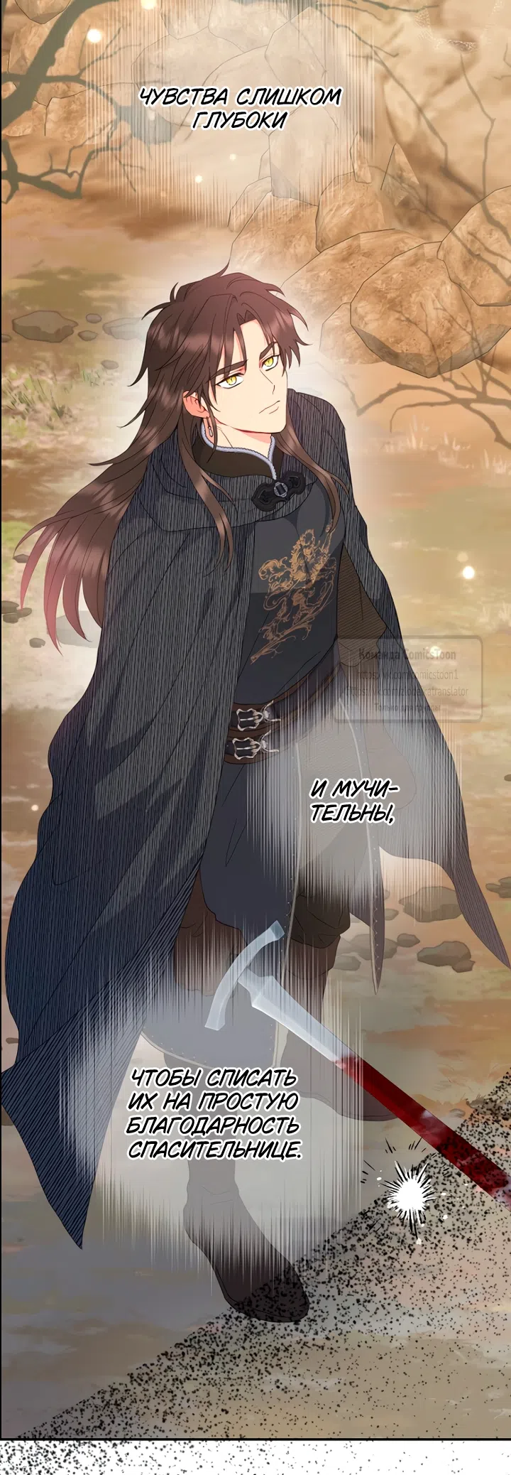 Страница 38 главы 124 манги У меня появился муж, и теперь мне нужно зарабатывать деньги / Forget My Husband, I'll Go Make Money