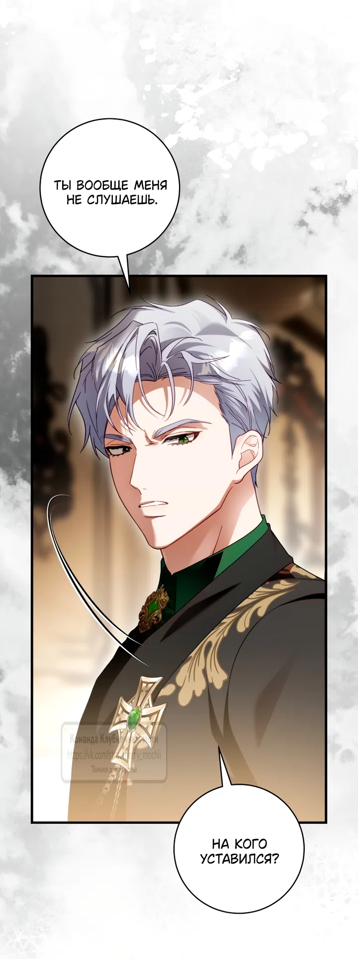 Страница 38 главы 47 манги Цветок, одержимый мечом / The Flower With a Sword