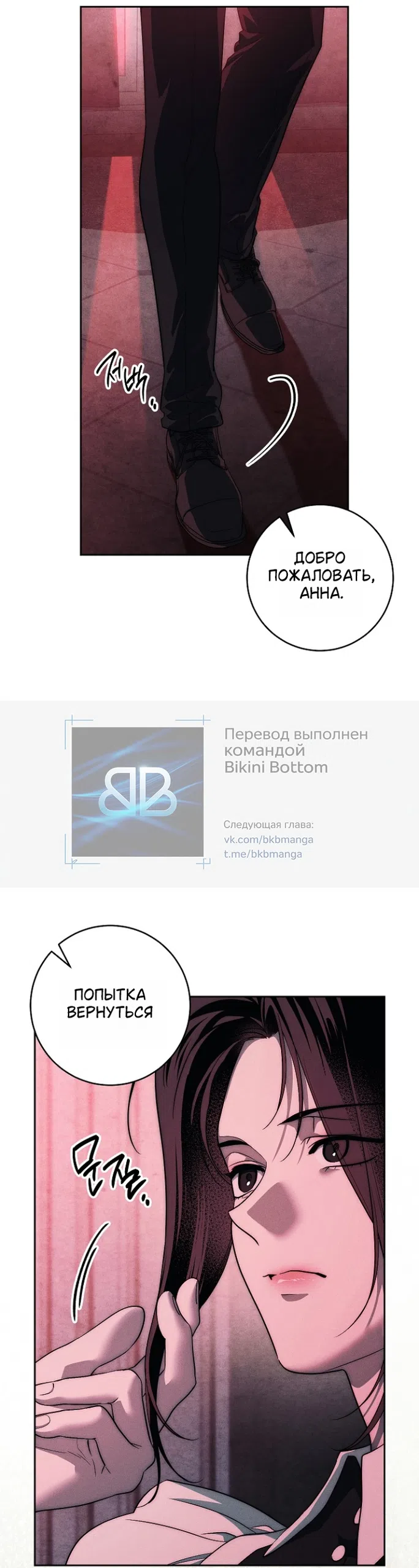 Страница 38 главы 39 манги Лебединая гробница / Swan's Grave