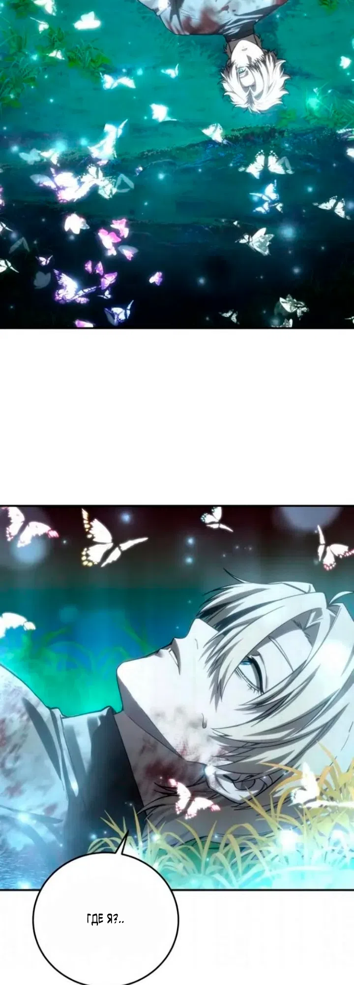 Страница 38 главы 118 манги Звёздный мастер меча / The Stellar Swordmaster