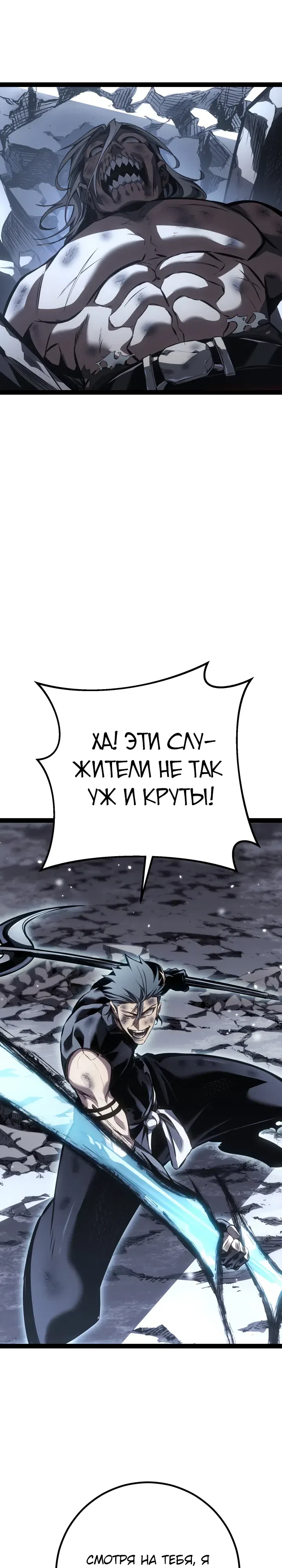 Страница 38 главы 87 манги Перерождение ублюдка из клана Меча