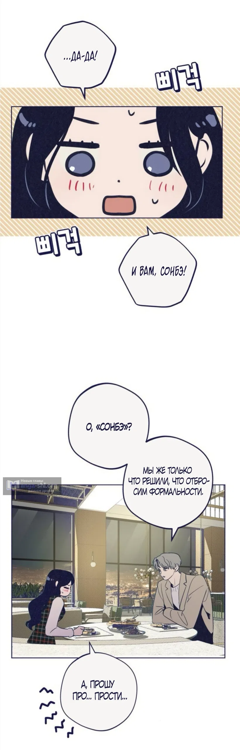 Страница 38 главы 42 манги Четыре варианта судьбы / Four Choices